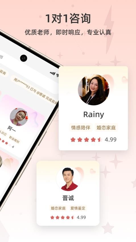 心途官网版v2.4.2截图2