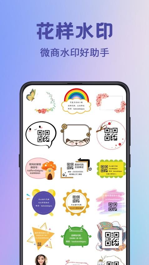 水印宝快速P图手机版v3.5.357截图4