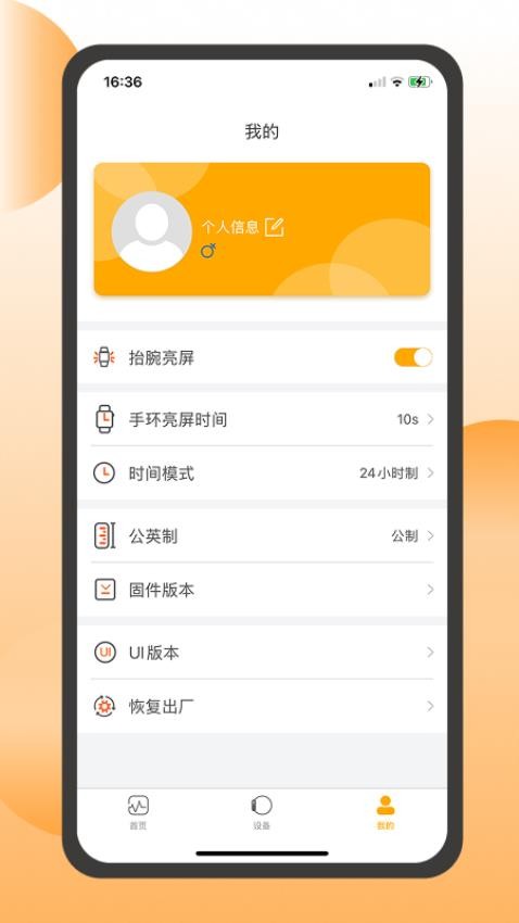 QRunning安卓版v1.3.2截图3