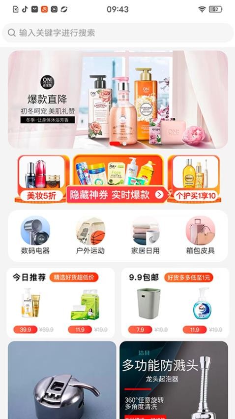 麒瑞佳悦商城v1.0.6截图1