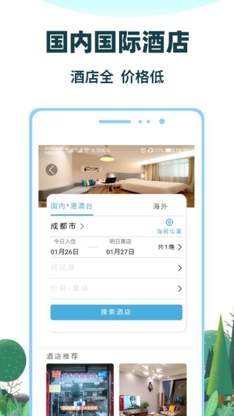 七鸥鸥官网版v3.6.79截图3