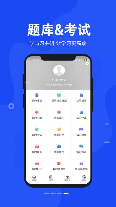 科都网校官网版v1.0.9截图4