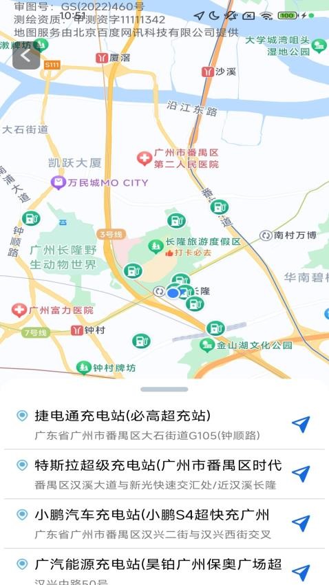 无忧实时导航手机版v1.4.1.6截图2
