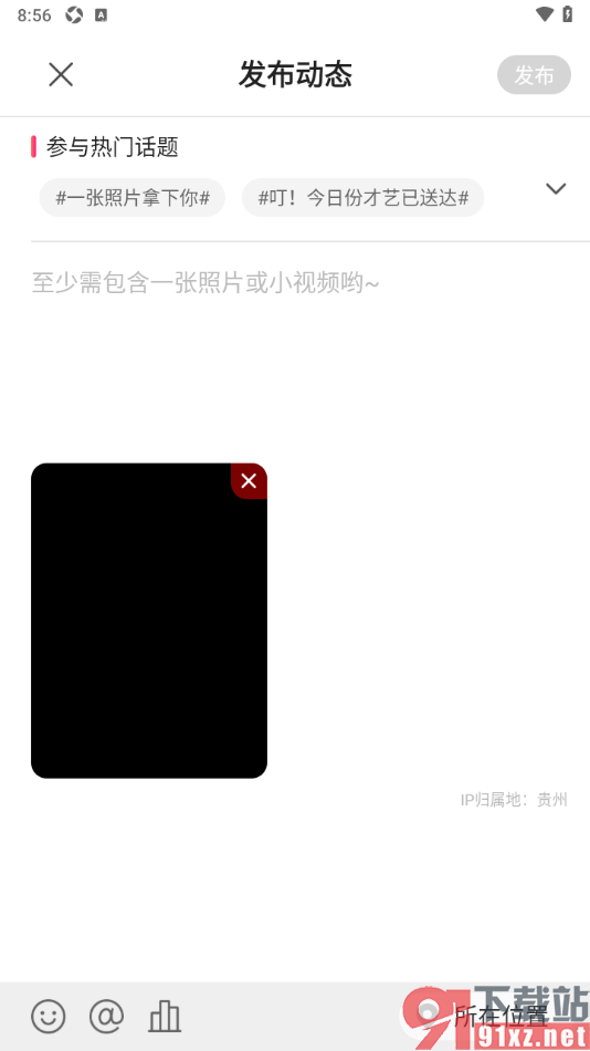 六间房直播APP拍小视频发布动态的方法