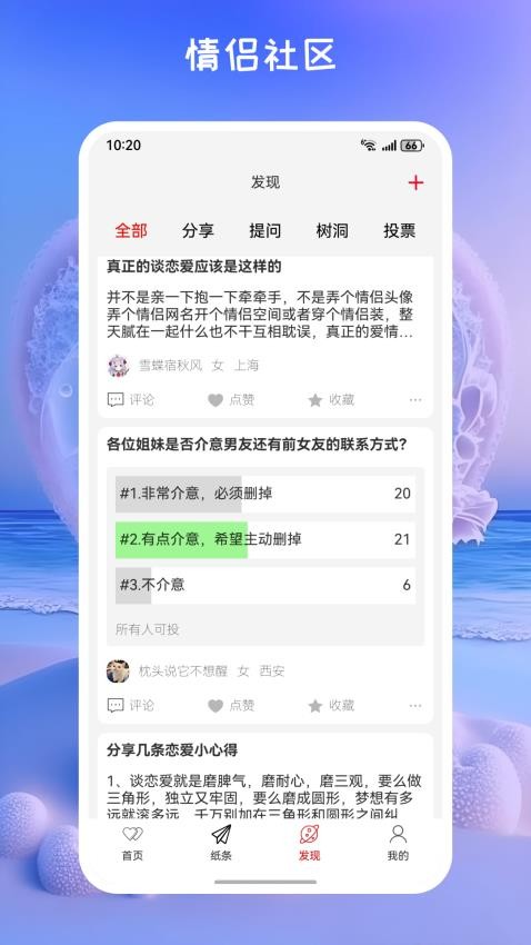 甜心记最新版v1.0.1截图3