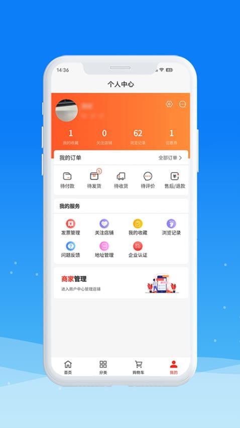圳品真好官网版v2.5.4截图4