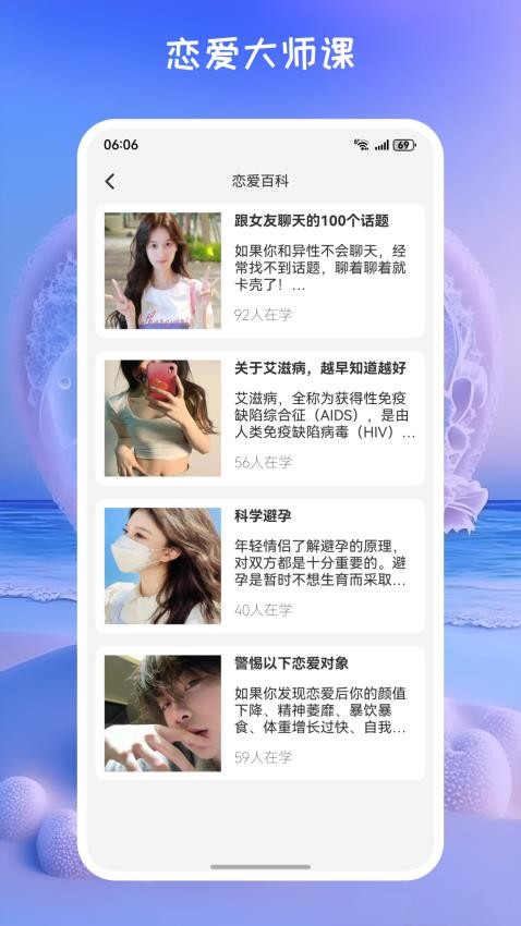 甜心记最新版v1.0.1截图2