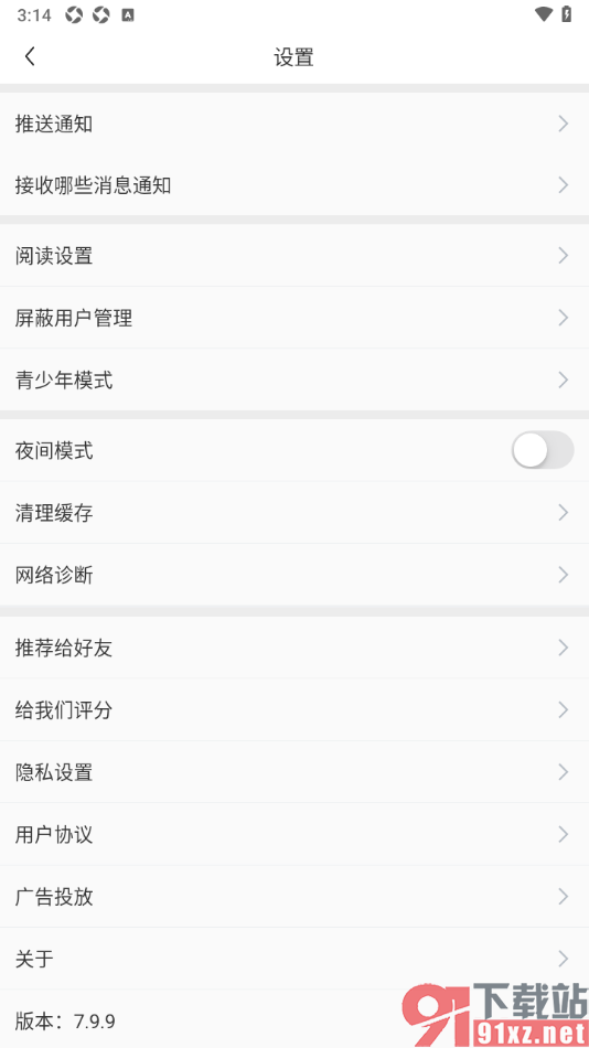 懂球帝APP查看黑名单用户的方法
