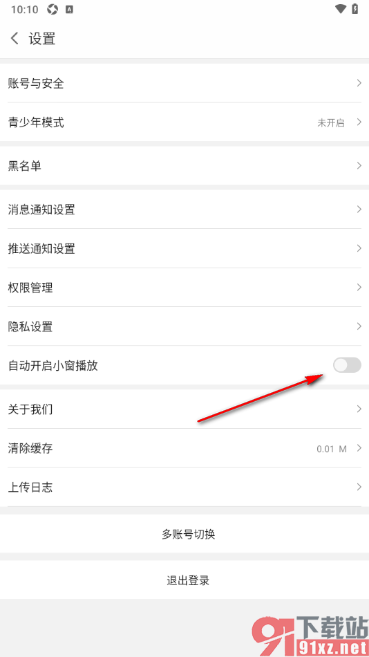白金秀APP设置自动开启小窗播放功能的方法