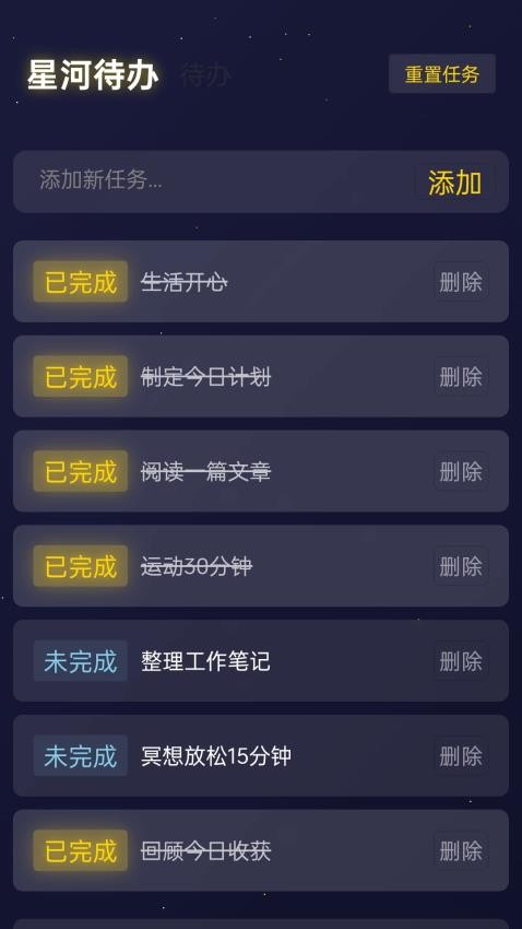 星河璀璨最新版v1.0.2.102572551910截图3