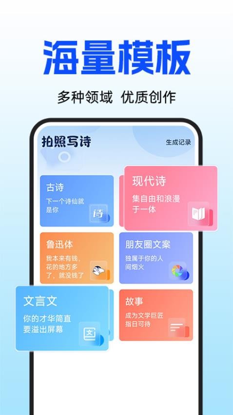 AI速写作软件v1.0.2截图2
