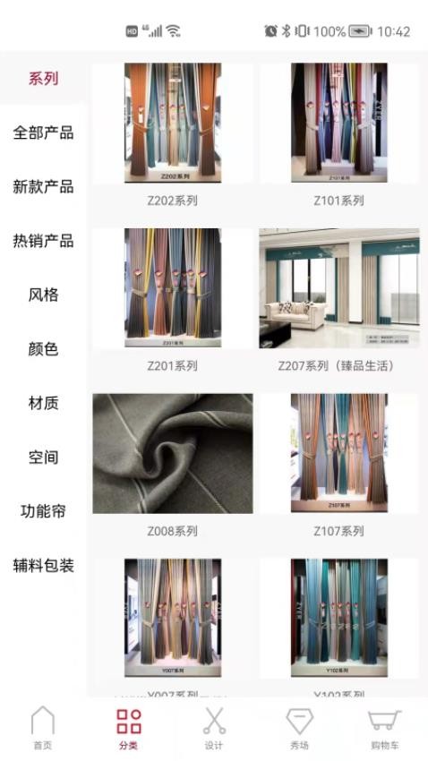 织颜官网版v5.0.0截图3