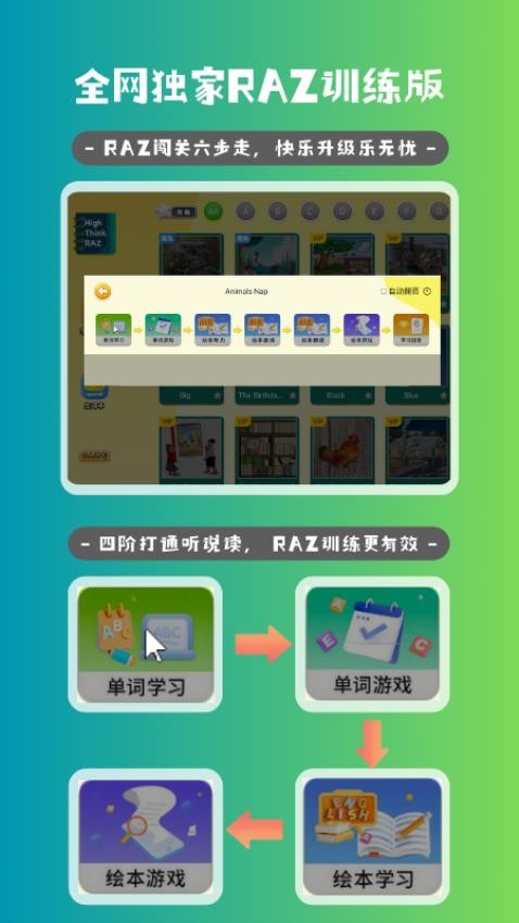 海思分级阅读最新版v1.3.4截图1