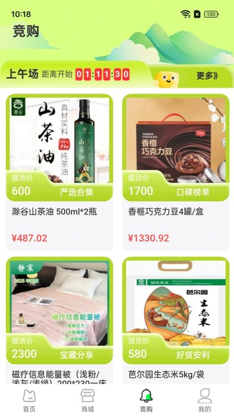 添星汇最新版v24.2.0截图2