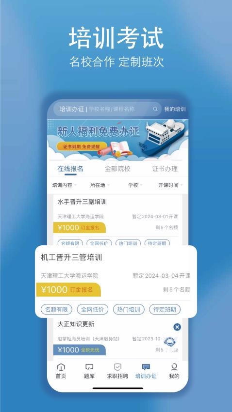 船掌柜免费版v2.0.241104截图2