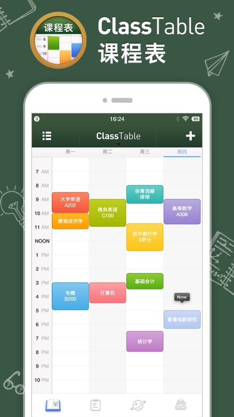 课程表 ClassTable手机版v0.2.15截图1