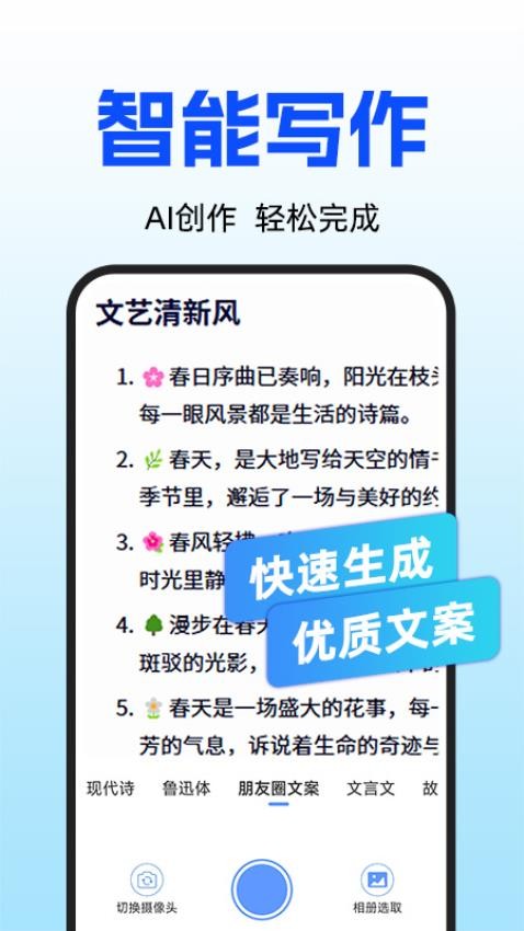 AI速写作软件v1.0.2截图4