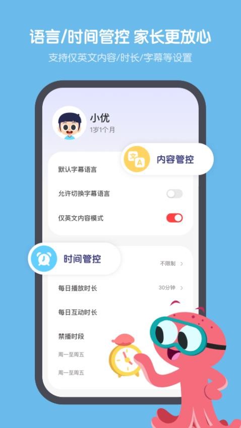 小小优趣官方版v4.6.0截图5