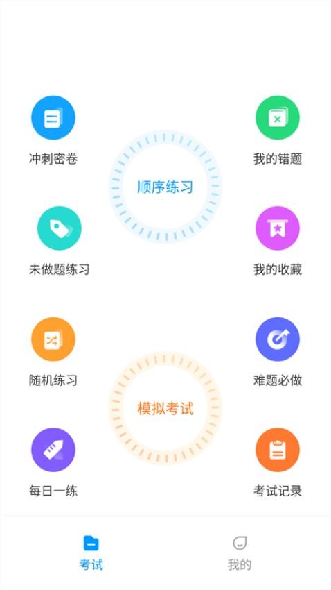 锅炉证考试宝典最新版本v2.1.1截图3