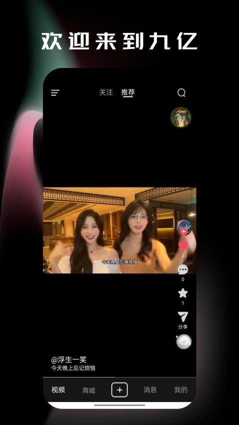 九亿官网版v1.0.27截图1
