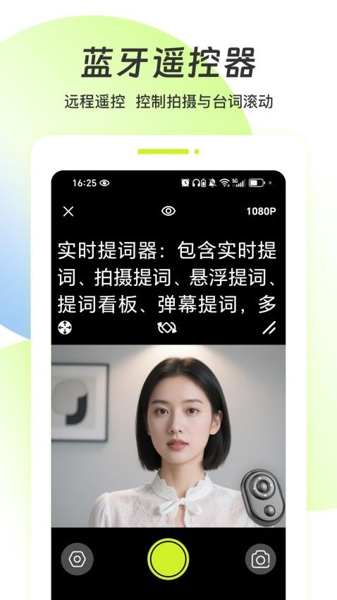 实时提词器手机版v1.0.1截图4