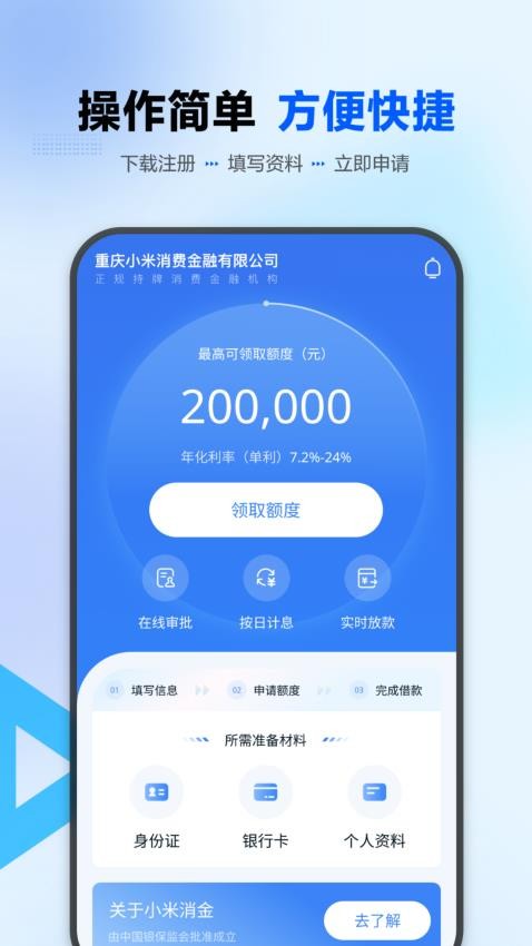 诚星借最新版v1.0.7截图2