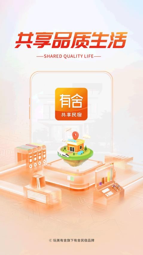 有舍最新版v1.0.8截图1
