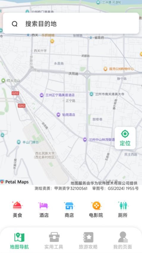 快行卫星实时导航免费版v1.4.6.9截图2