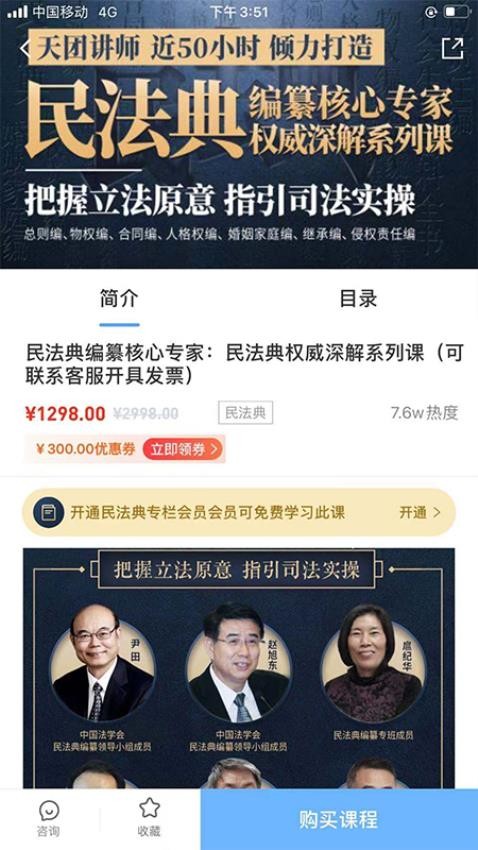 智拾官网版v7.3.0截图4