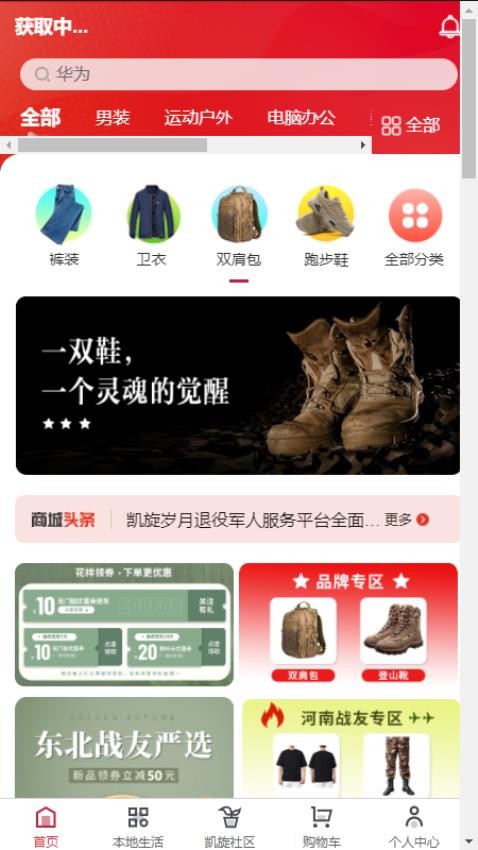 凯旋岁月手机版v1.0.8截图1