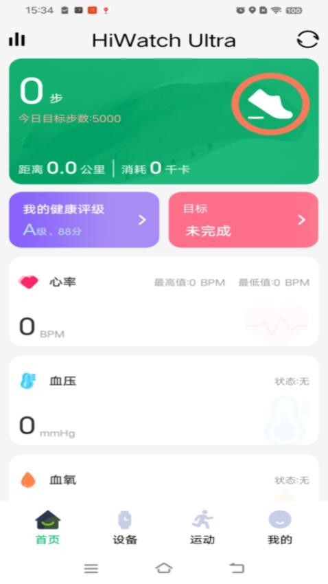 Hiwatch Ultra手机版v1.0.11截图1