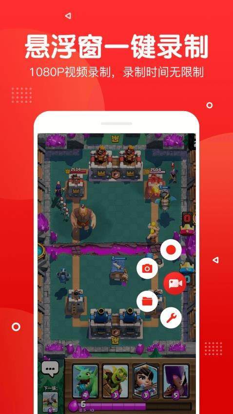 指尖录屏免费版v3.3.2截图2