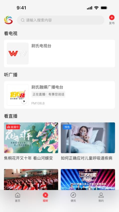 云上尉氏最新版本v3.0.4截图2