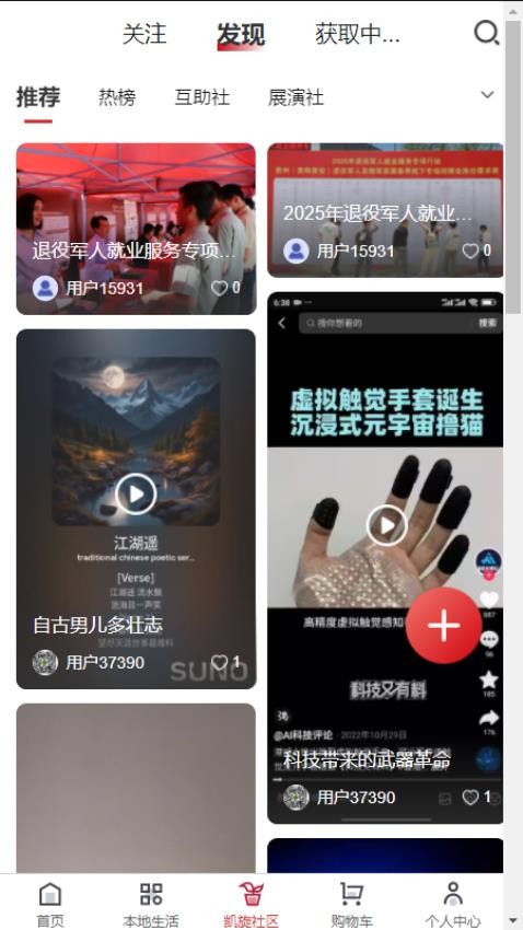 凯旋岁月手机版v1.0.8截图3