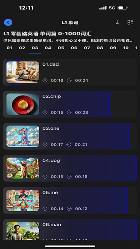 深度英语appv1.2.102截图4