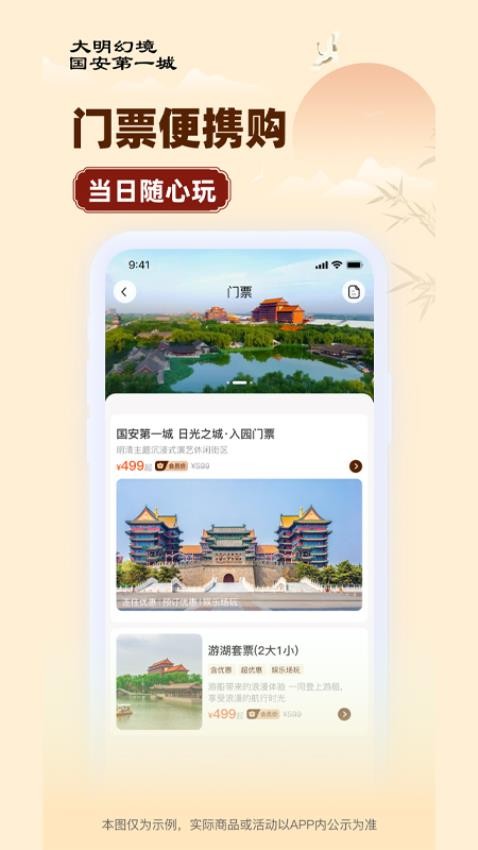 国安第一城最新版v1.1.1截图5