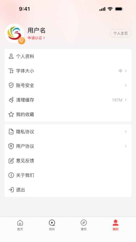 云上尉氏最新版本v3.0.4截图4