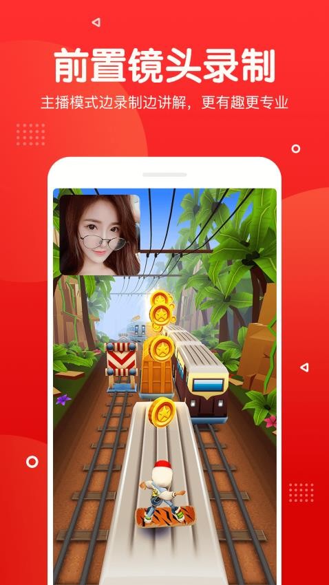 指尖录屏免费版v3.3.2截图5