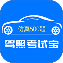 驾照考试宝免费版 v3.1.3