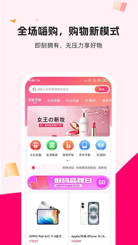 享享购商城手机版v1.0.7截图1