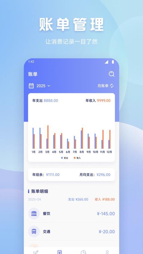 蜜洛月记手机版v1.1截图3