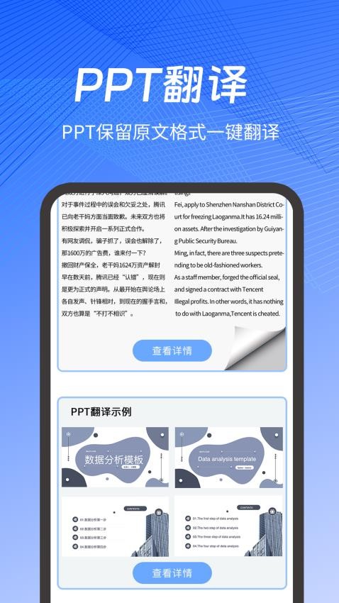 PDF扫描翻译全能王软件v3.4.7截图4