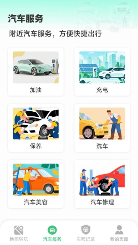 顺行卫星实时导航手机版v1.2.4.6截图3