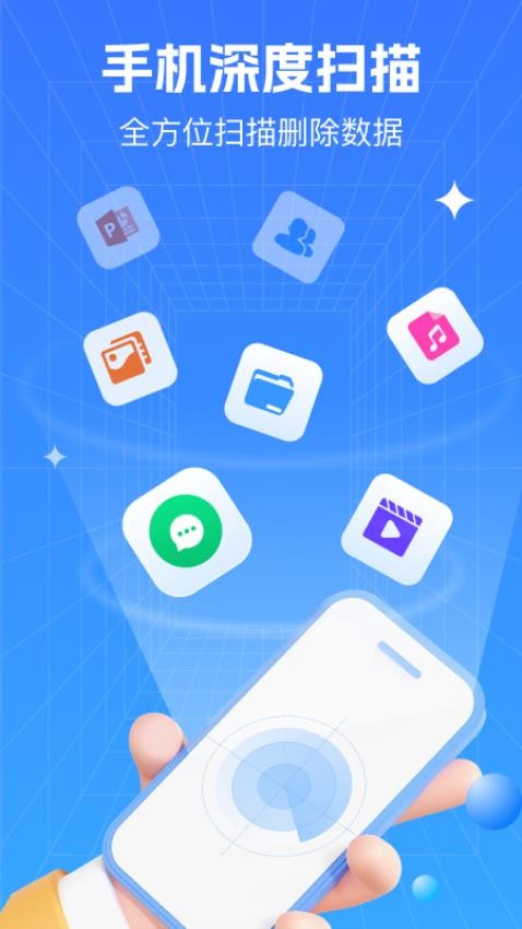 极速数据恢复管家手机版v3.1.0截图2