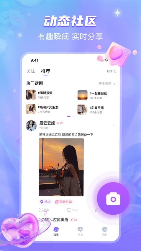 开心喵官方版v1.3.0截图3