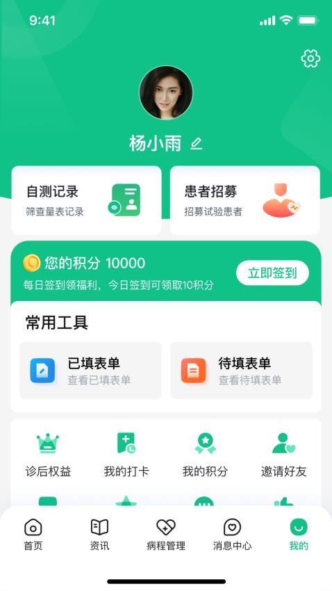 鼻肿瘤康官方版v1.0.4截图4