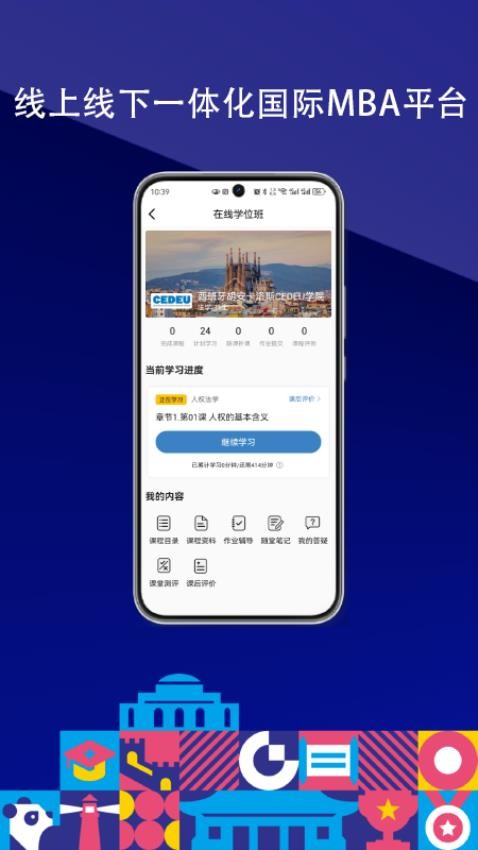 国研在线官网版v1.0.1截图5