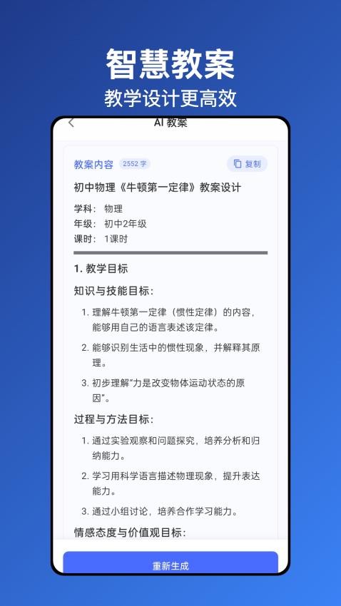 无忧写作最新版v1.6.0截图3