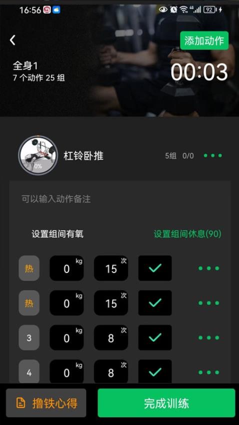 健变日记手机版v2.1.256截图3