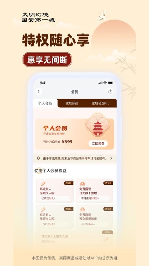国安第一城最新版v1.1.1截图4